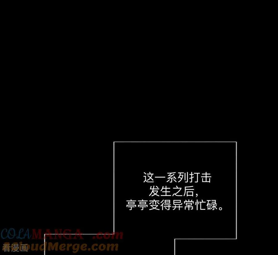 第137话 墨父的秘密 第77页