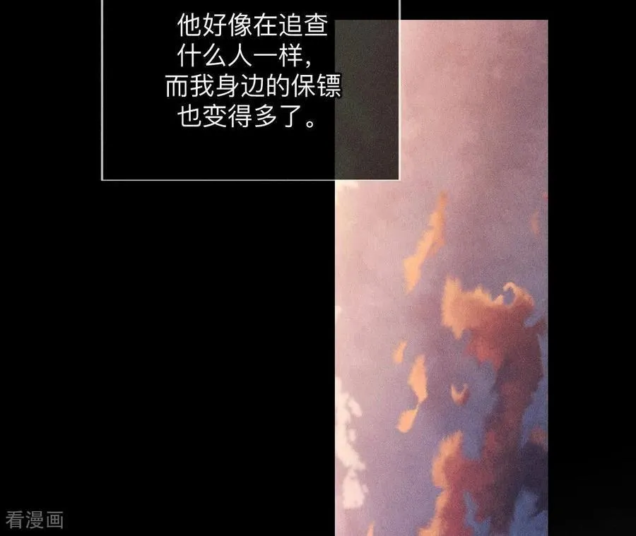 第137话 墨父的秘密 第78页