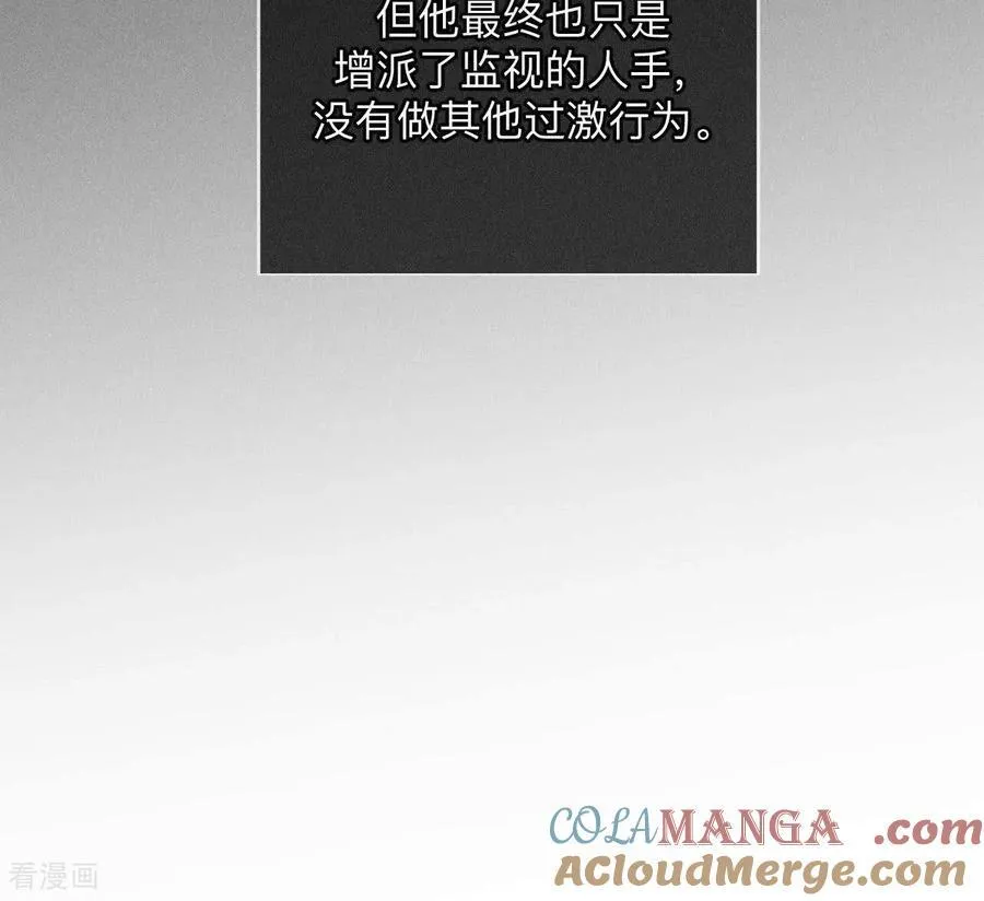 第137话 墨父的秘密 第81页