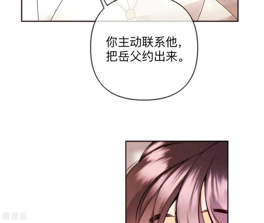 第137话 墨父的秘密 第91页