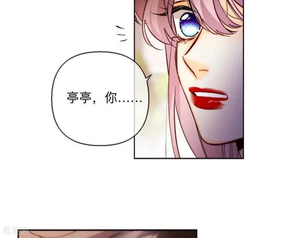第137话 墨父的秘密 第92页