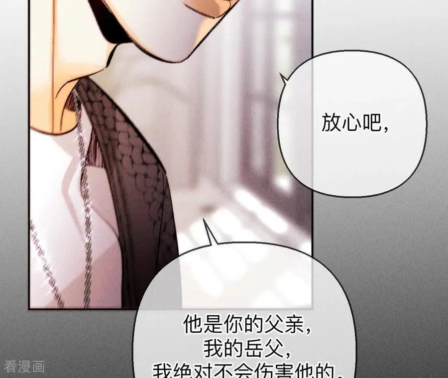 第137话 墨父的秘密 第94页