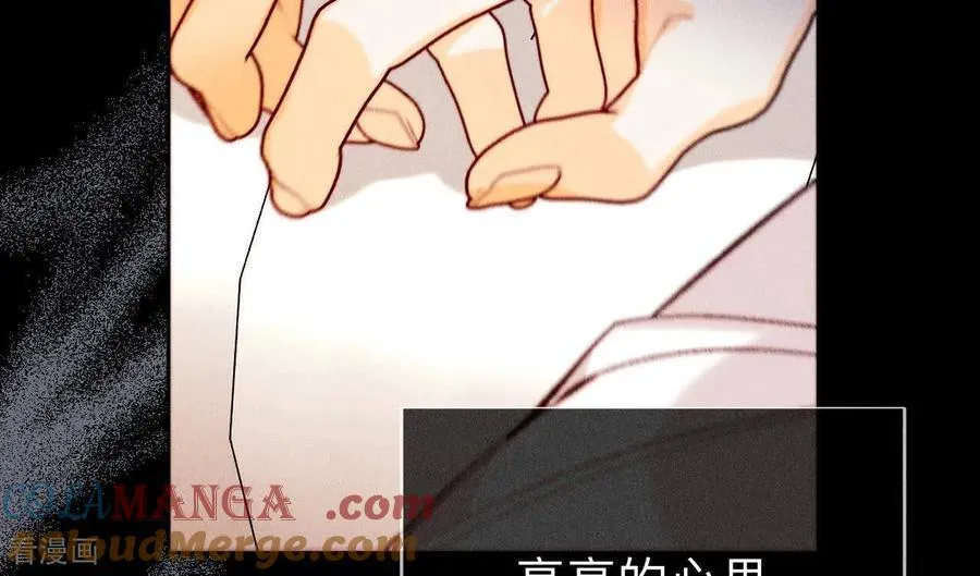 第137话 墨父的秘密 第97页