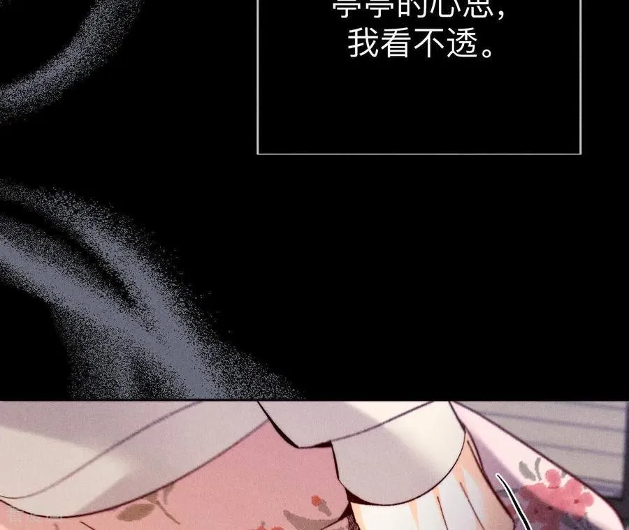 第137话 墨父的秘密 第98页