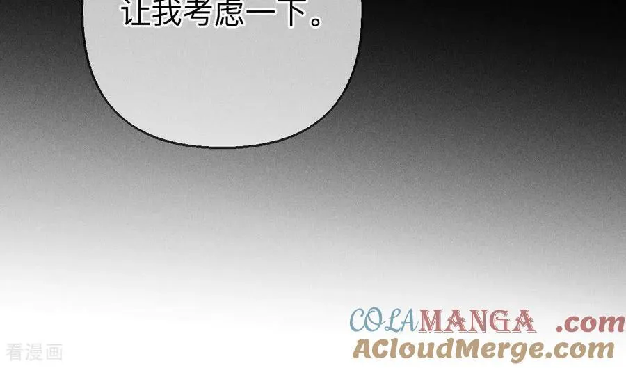 第137话 墨父的秘密 第101页