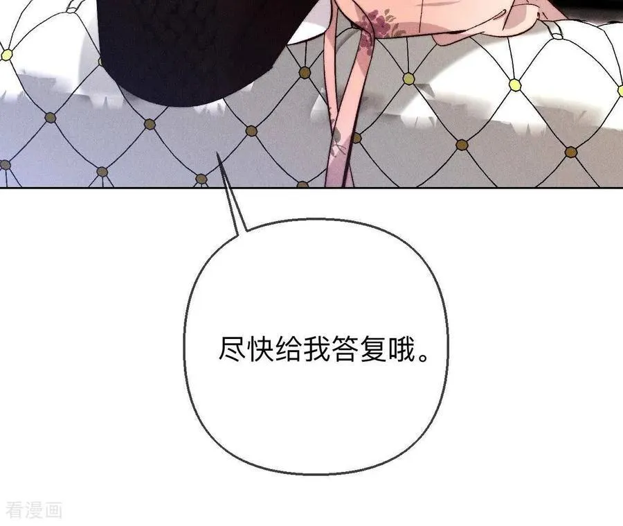 第137话 墨父的秘密 第104页