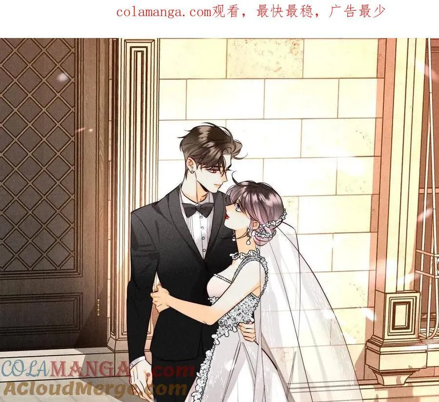 第138话 败露 第1页