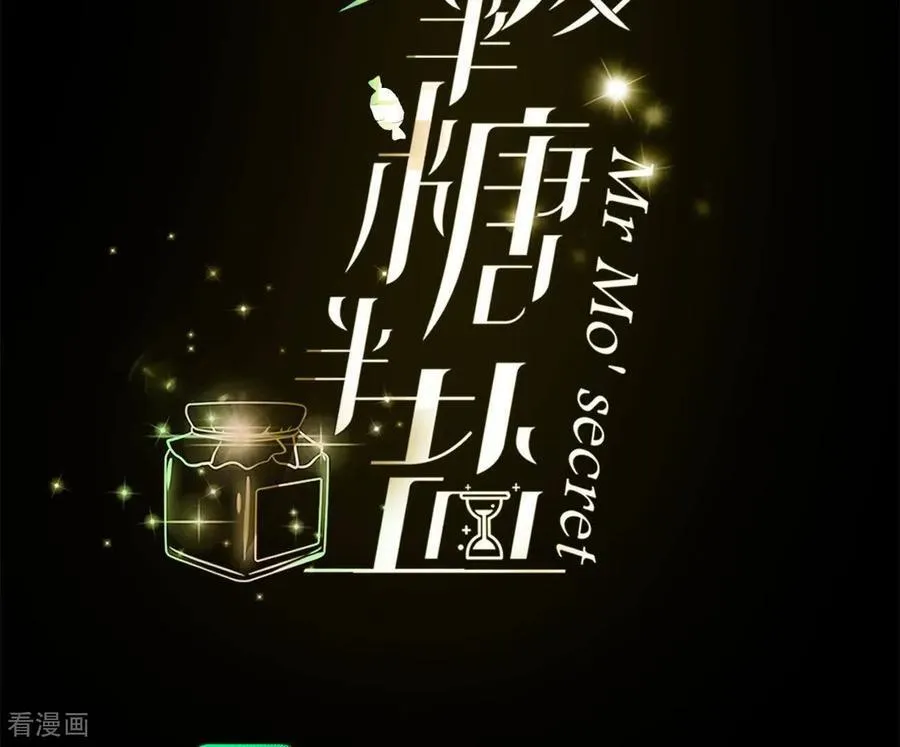 第138话 败露 第4页