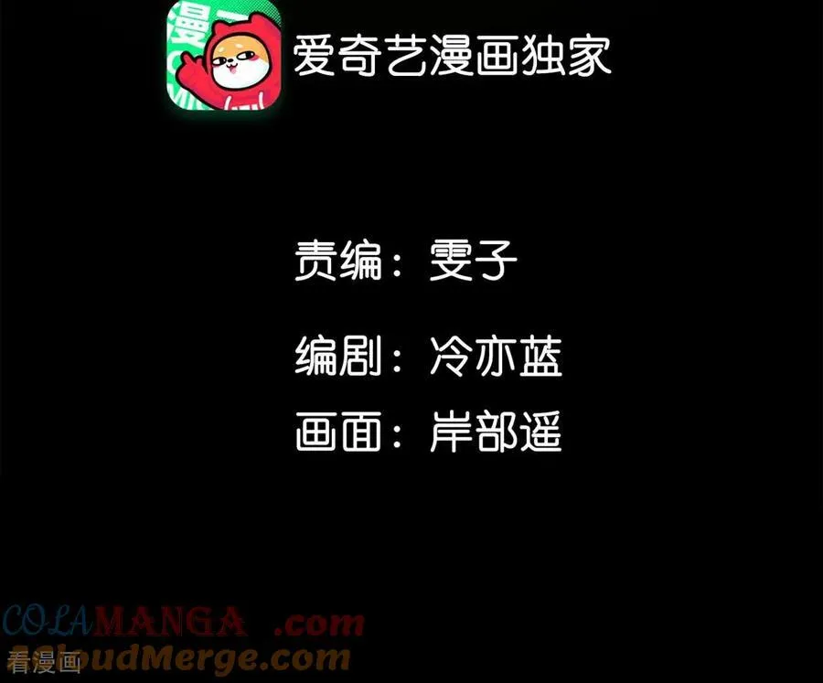 第138话 败露 第5页