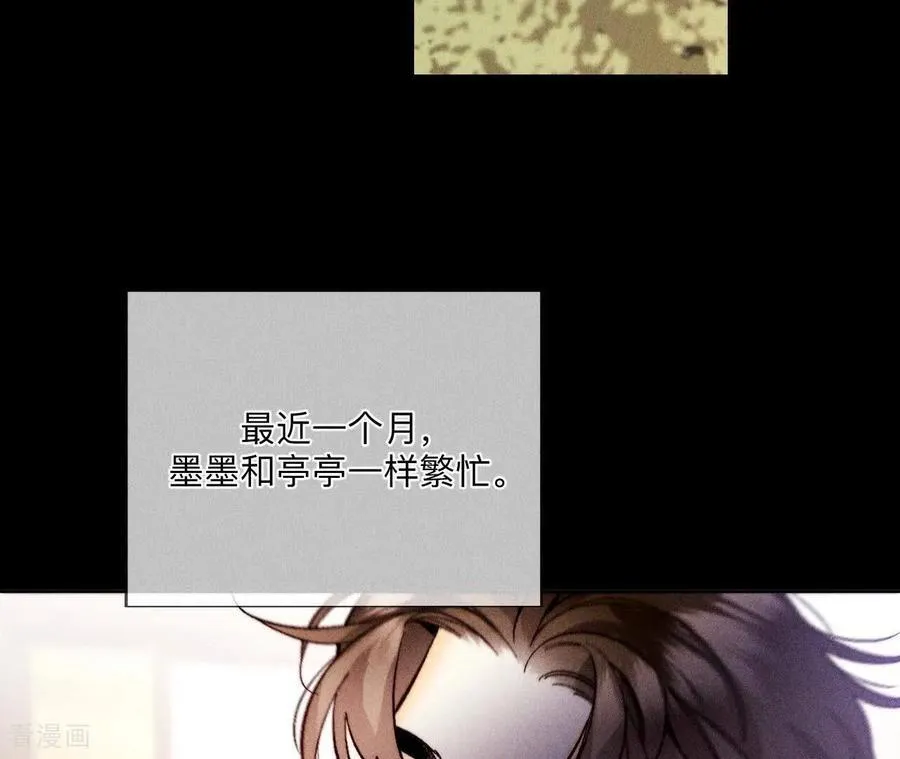 第138话 败露 第10页