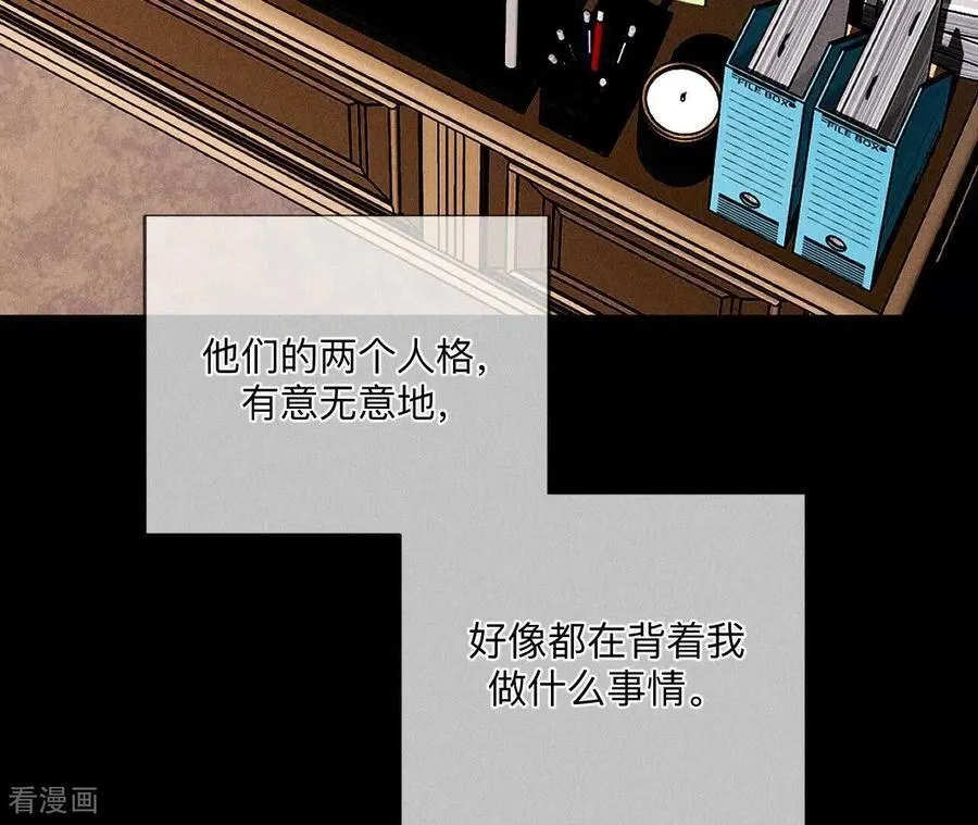 第138话 败露 第15页