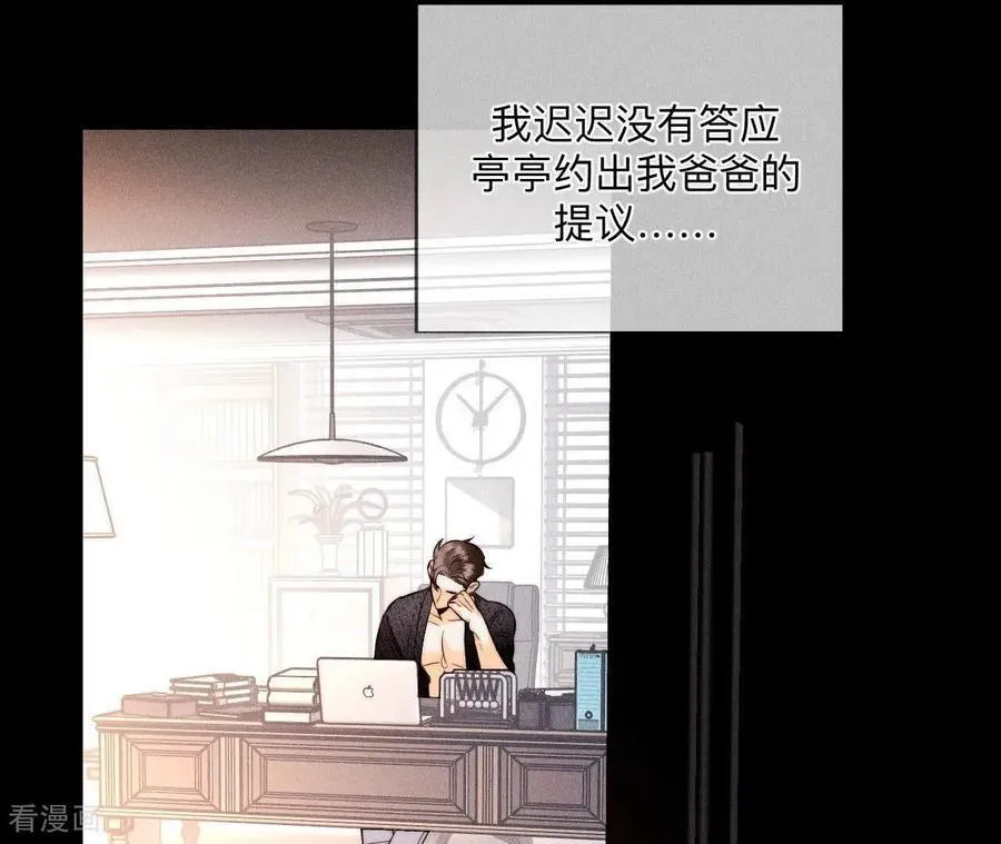 第138话 败露 第18页