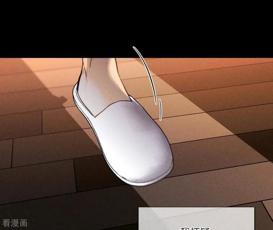 第138话 败露 第20页