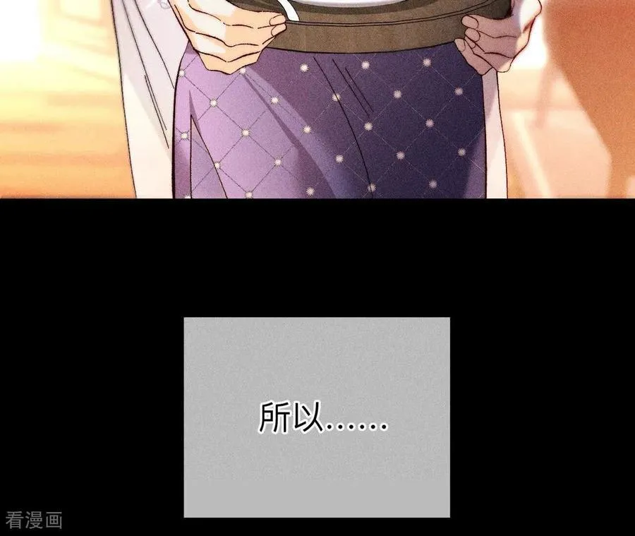 第138话 败露 第24页