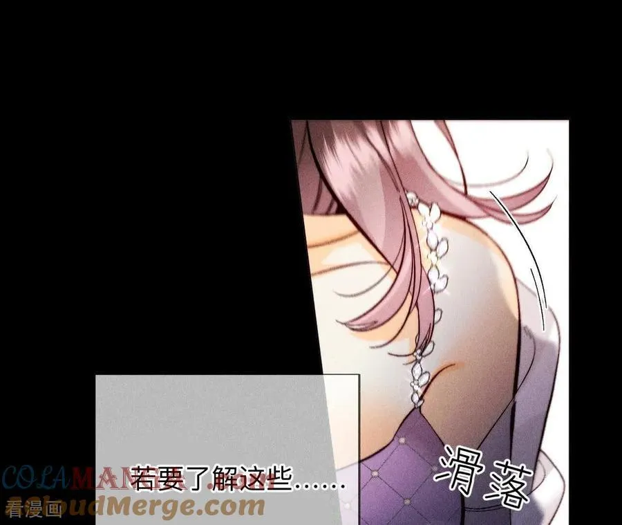 第138话 败露 第25页