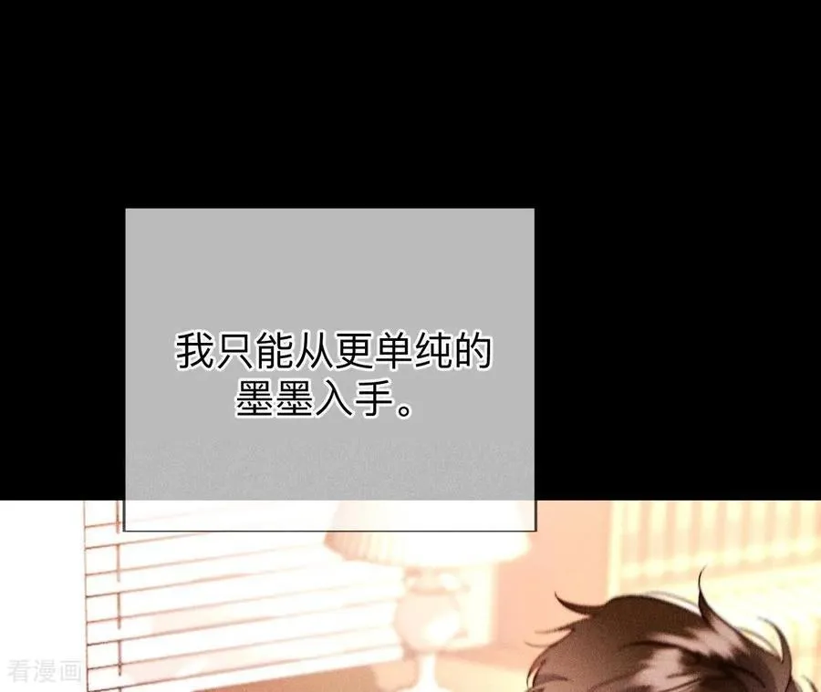 第138话 败露 第28页