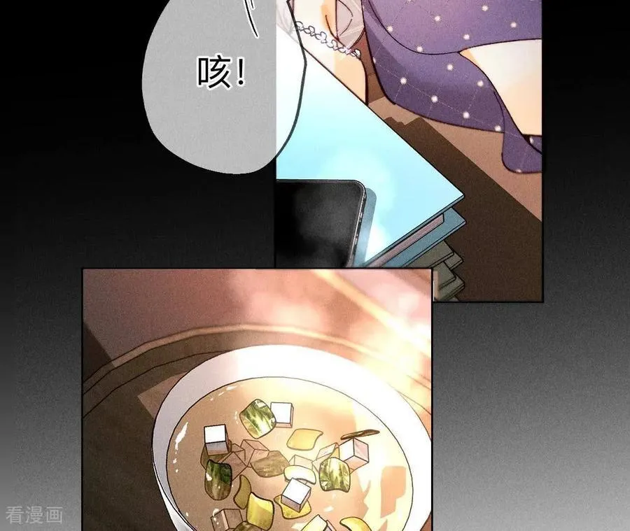 第138话 败露 第32页