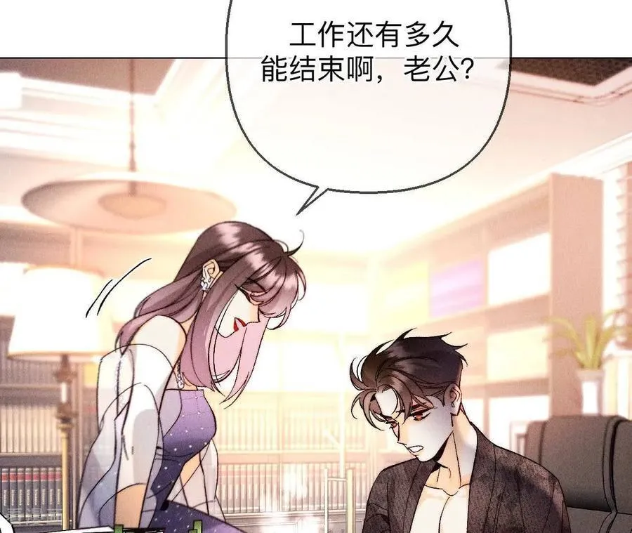 第138话 败露 第34页