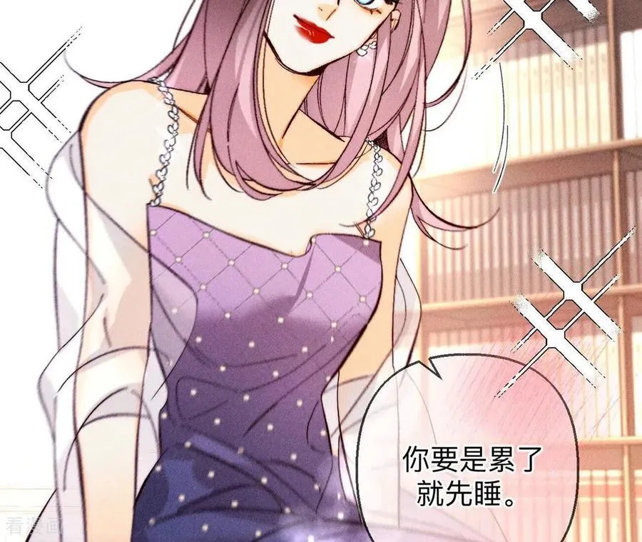 第138话 败露 第39页