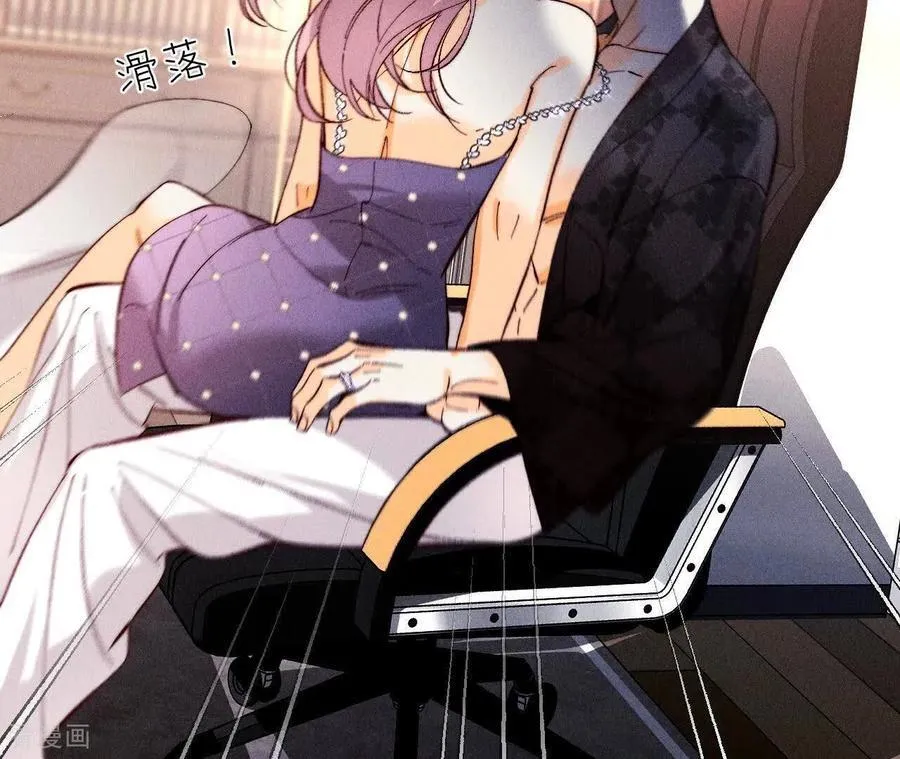 第138话 败露 第43页