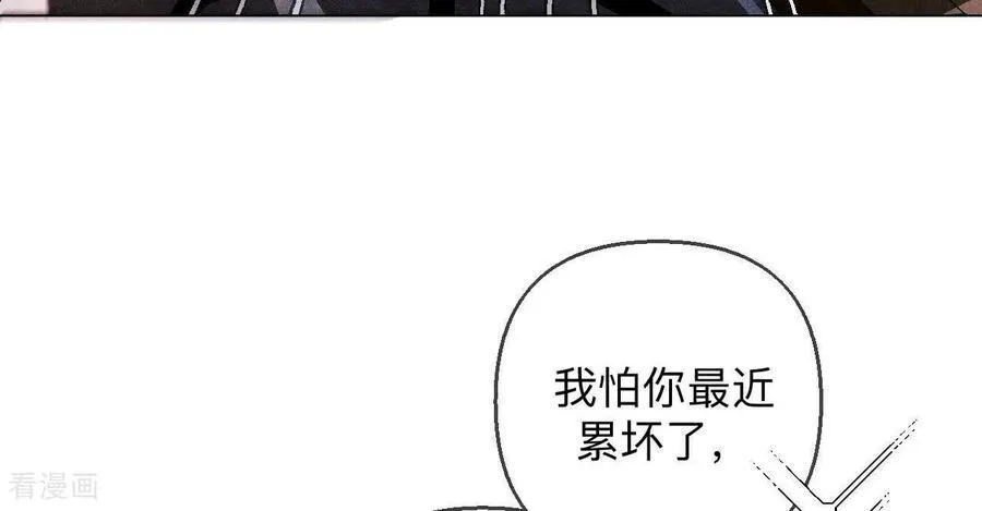 第138话 败露 第44页