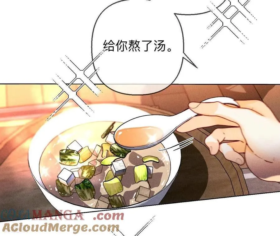 第138话 败露 第45页