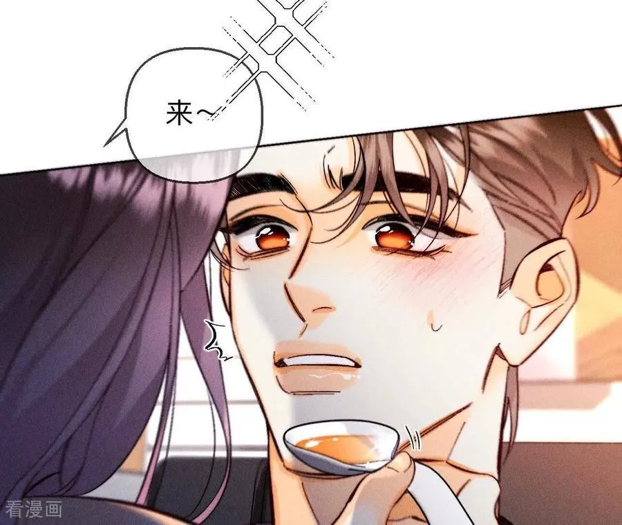 第138话 败露 第46页