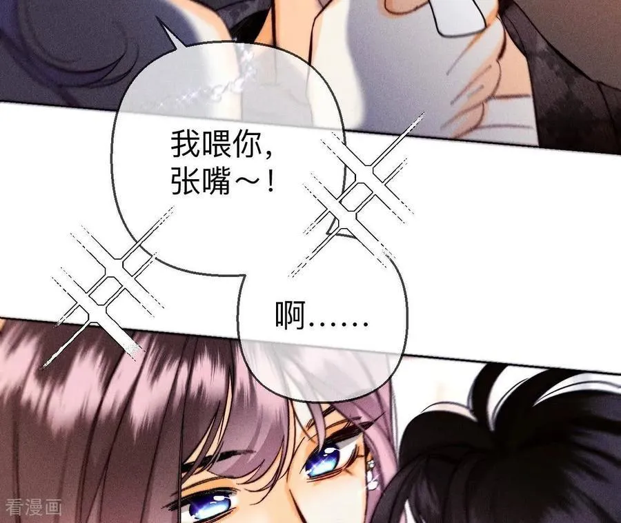 第138话 败露 第47页