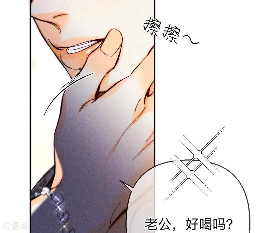 第138话 败露 第51页