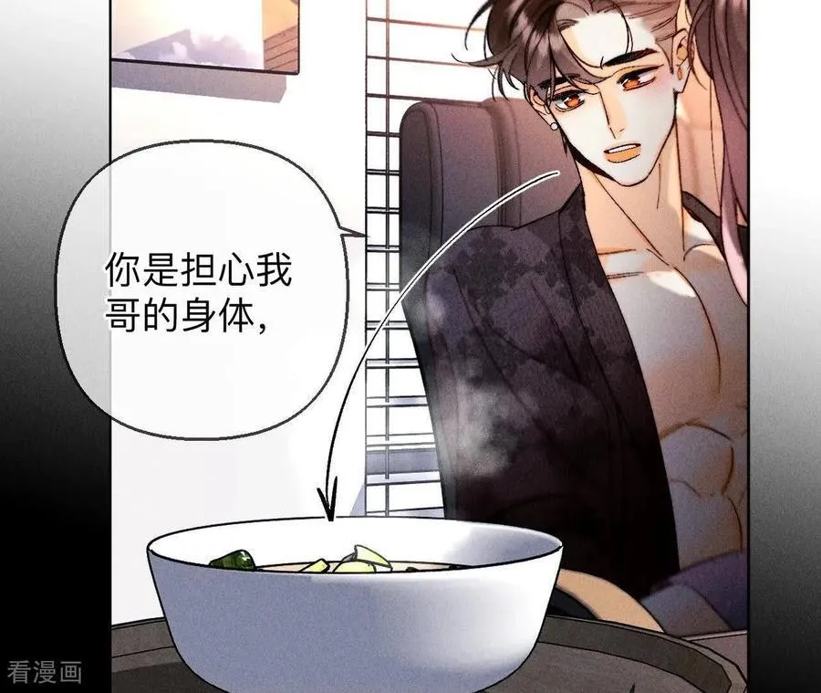 第138话 败露 第55页