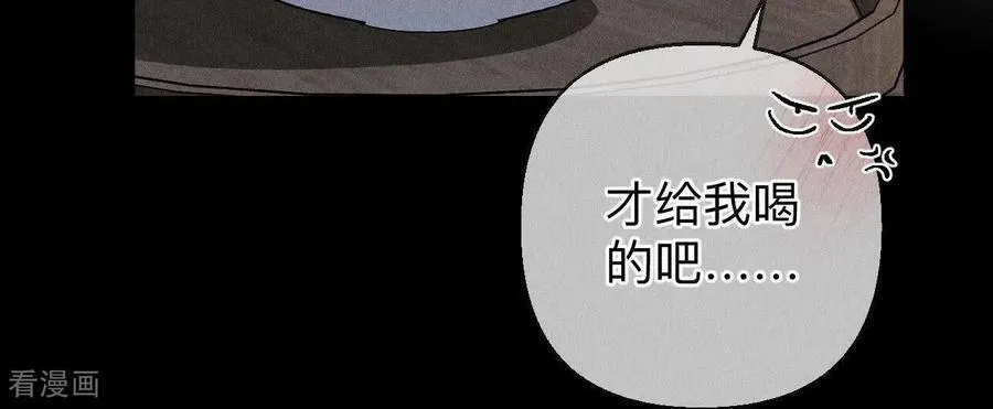 第138话 败露 第56页