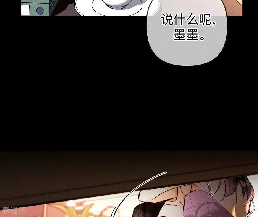 第138话 败露 第58页