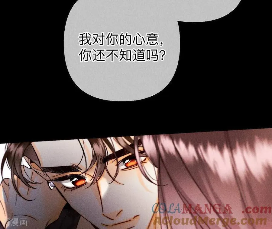 第138话 败露 第61页