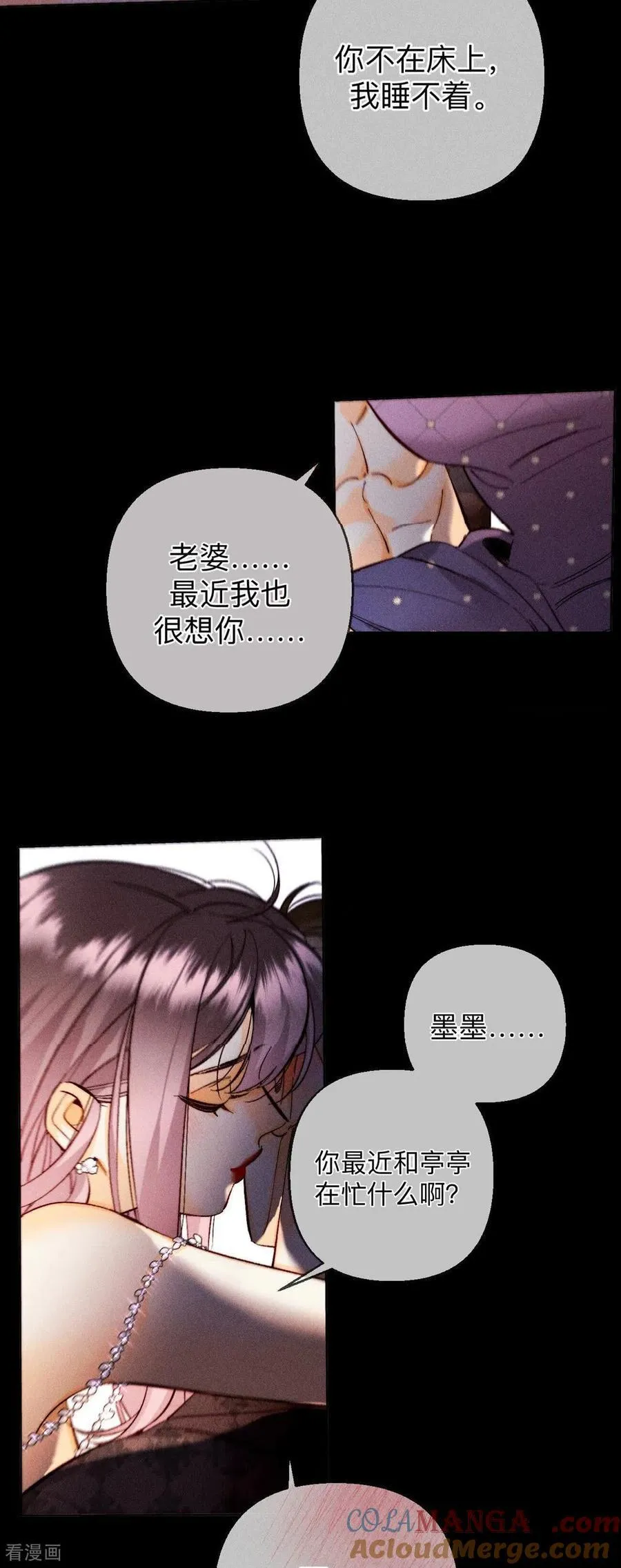 第138话 败露 第65页