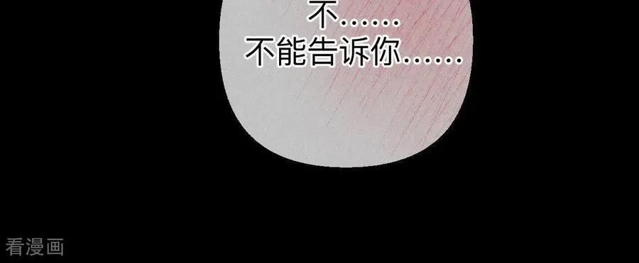 第138话 败露 第66页