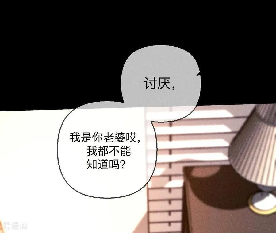 第138话 败露 第67页