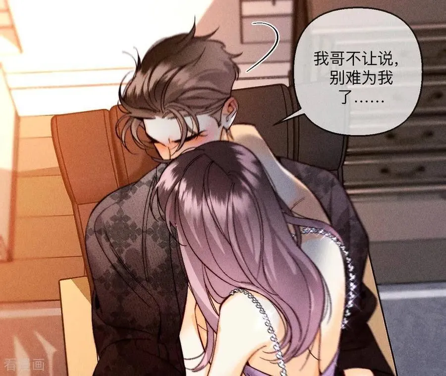第138话 败露 第68页
