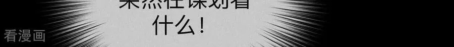 第138话 败露 第70页