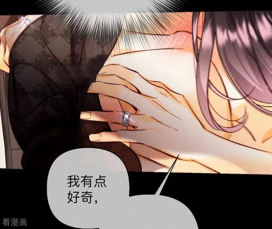 第138话 败露 第71页