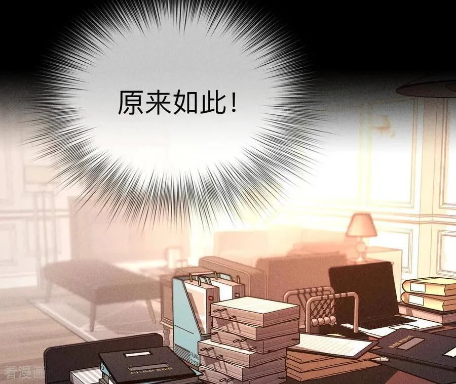 第138话 败露 第75页