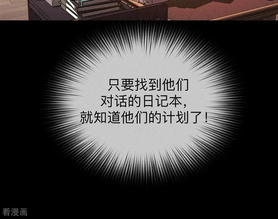 第138话 败露 第76页