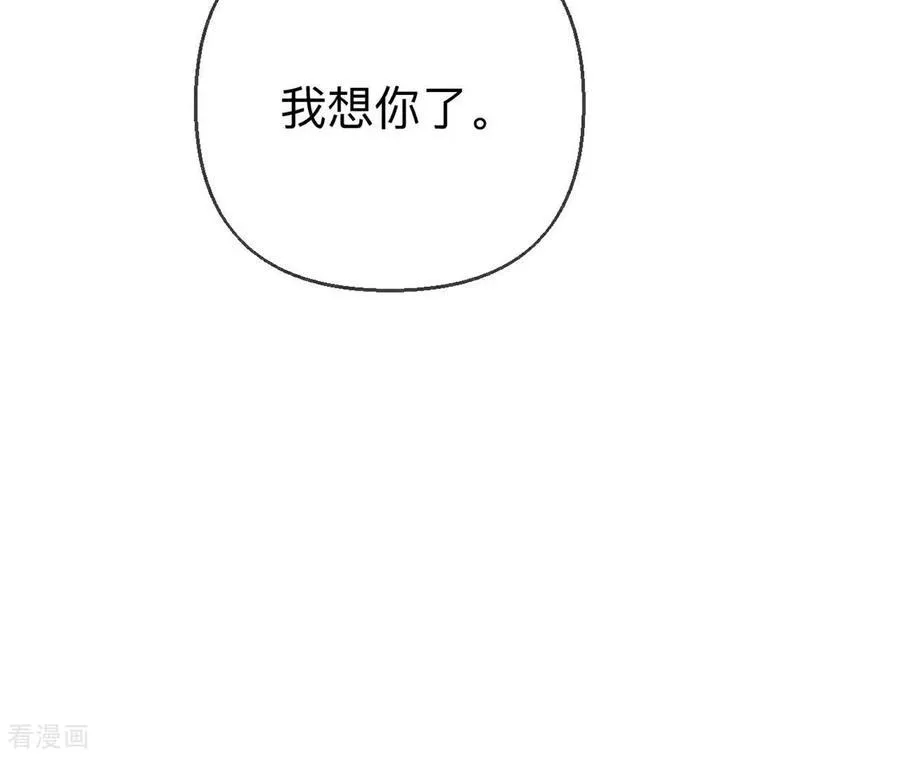 第138话 败露 第82页