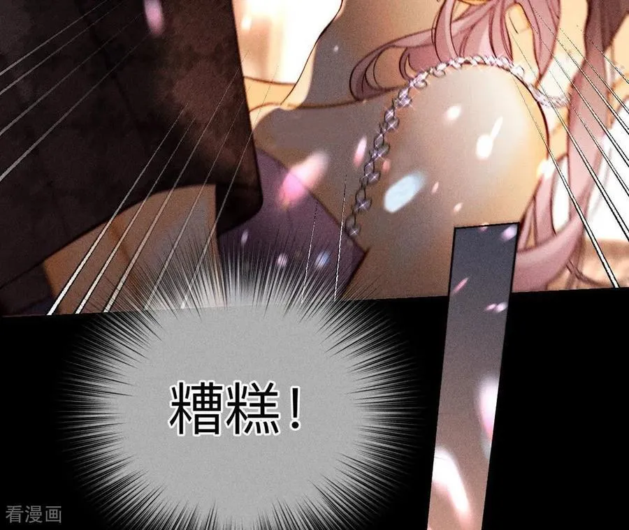 第138话 败露 第87页
