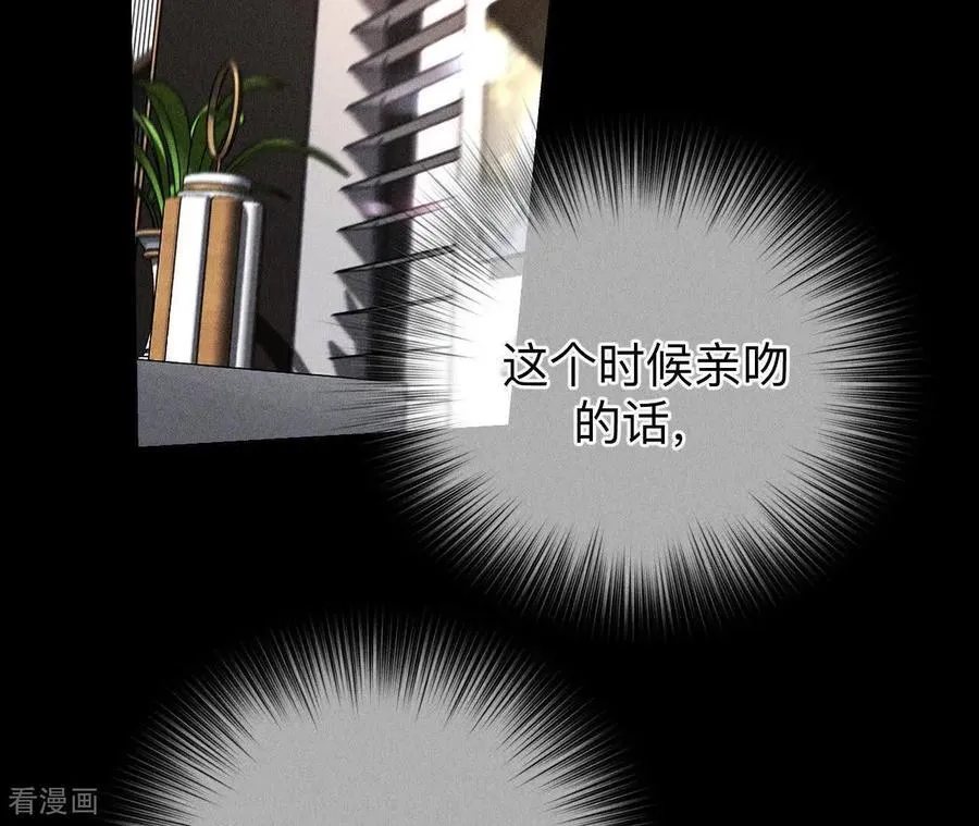 第138话 败露 第90页