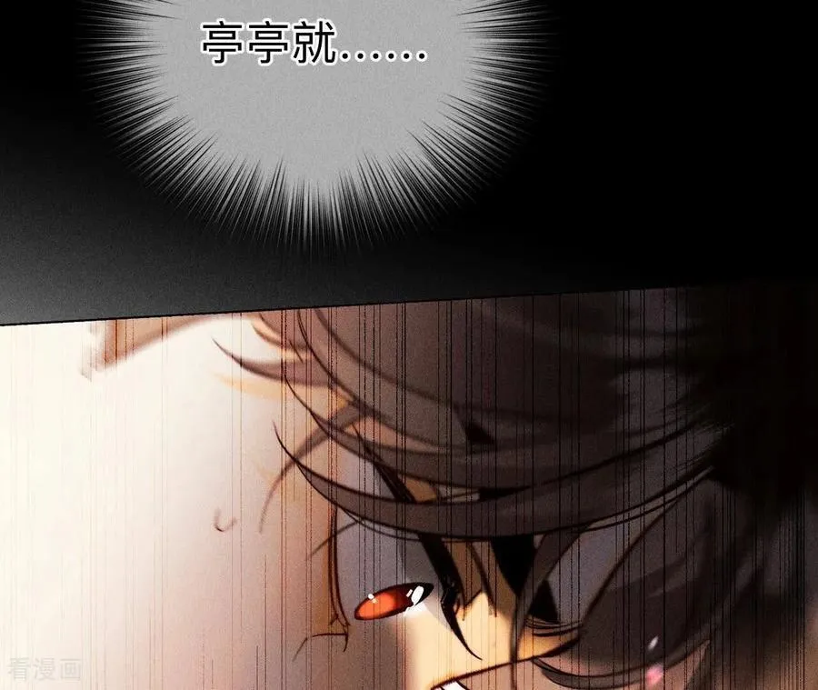 第138话 败露 第91页