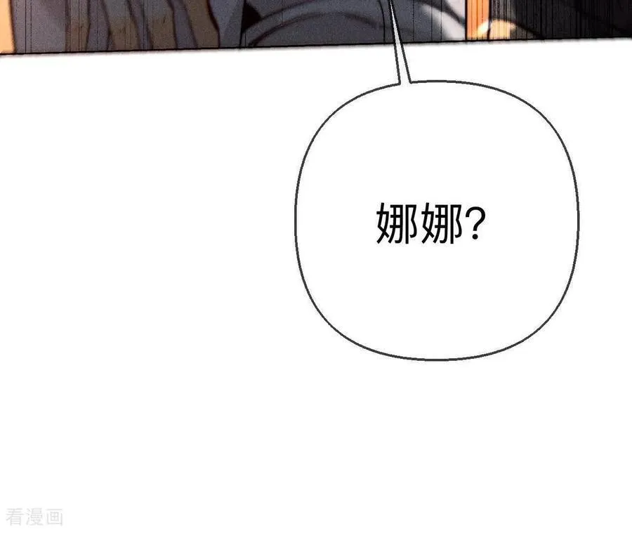 第138话 败露 第99页