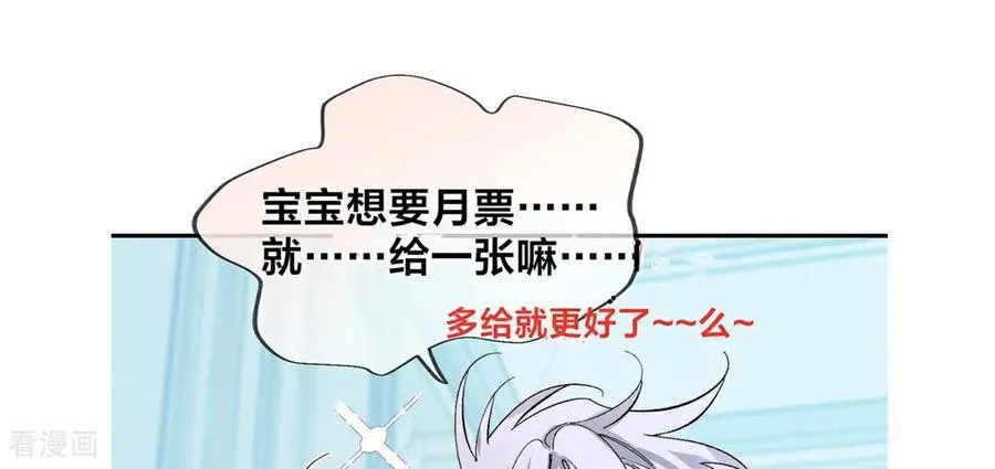 第138话 败露 第100页