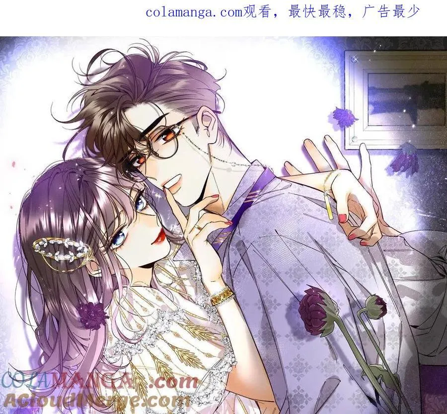 第139话 摊牌 第1页