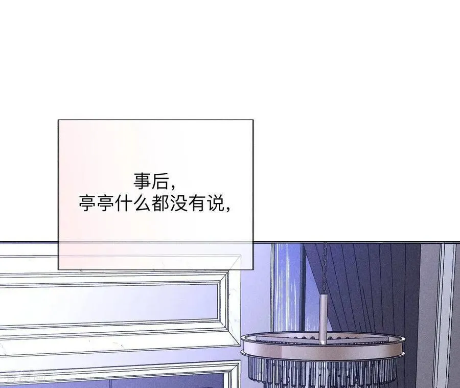 第139话 摊牌 第23页
