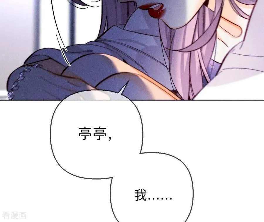 第139话 摊牌 第27页